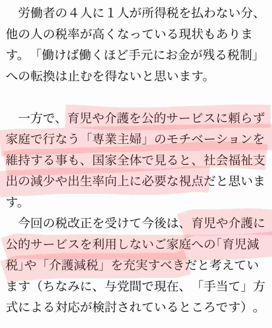 【婚活】本当は「専業主婦になりたい」… 驚異の割合? 20~40代女性が結婚相手に求めるモノ、調査で明らかに
