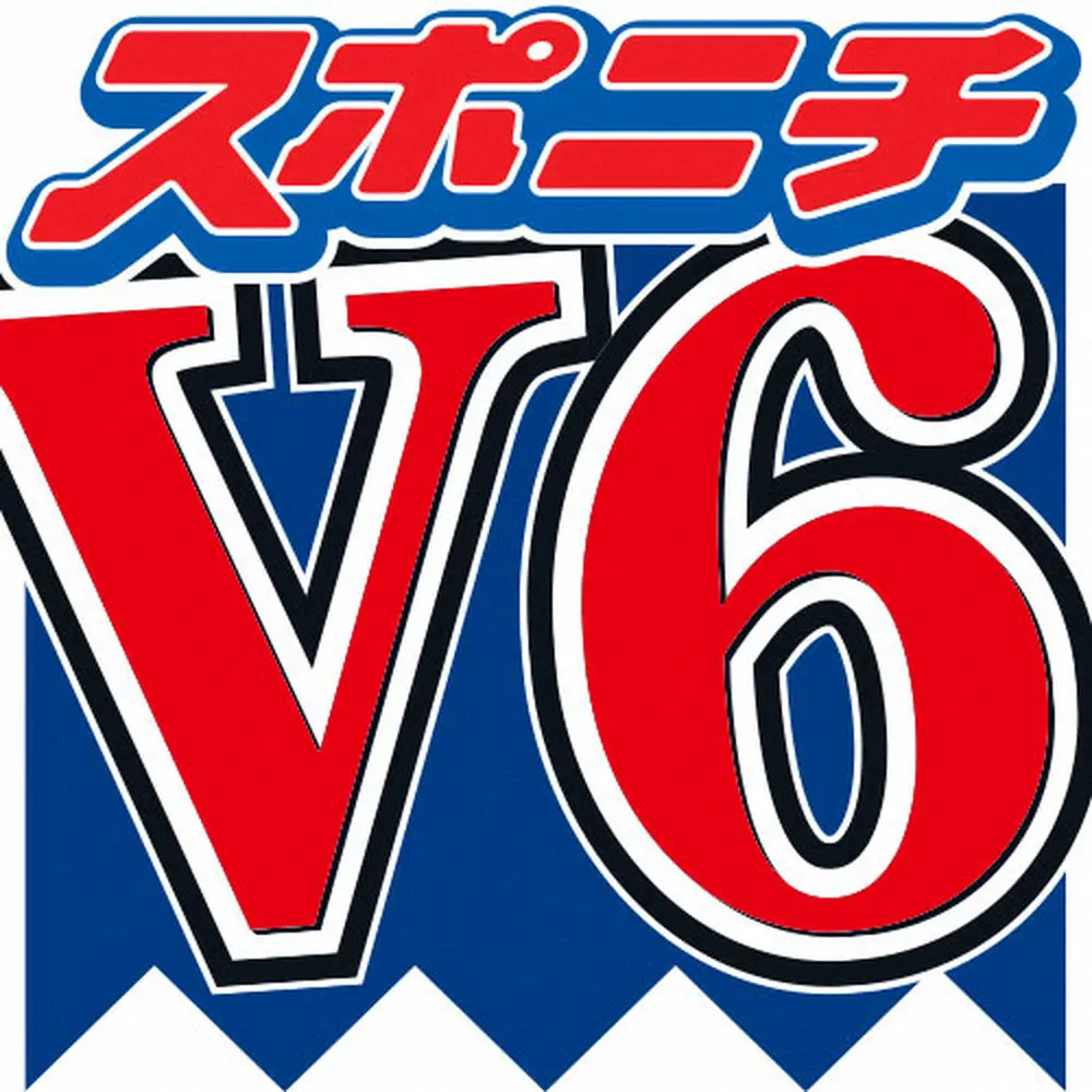 V6　全400曲のサブスク解禁を発表　デビュー30周年記念日の11月1日から　カミセン曲も - スポニチ Sponichi Annex 芸能