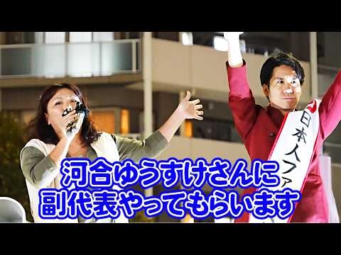 ド迫力演説!「もう我慢できない、笠佐島がヤバすぎる!」 山本貴子が訴える“政治と国民の断絶”奪われゆく日本の現実 2025/10/14 山本貴子街宣@北戸田駅 2025/10/14【ライブ切り抜き】