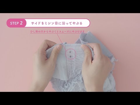 【ズボンを脱がずに交換できる】ソフィ おでかけ交換ショーツ 使い方動画