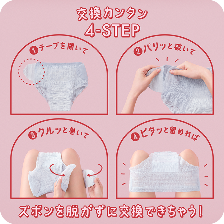 「お待たせしました、できました」SNSの声に応えて開発！ズボンを脱がずに交換できる“革命的生理用ナプキン”爆誕！「神商品」「うれしい！」の声殺到