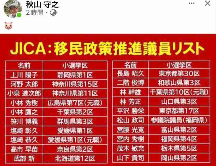 《自民党総裁選》“親中派”懸念の林芳正に新証言「中国の脅威を公式文書の原案から削除していた」