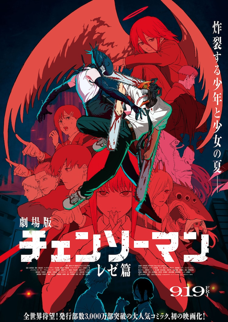 日本アニメがまたも快挙！『チェンソーマン レゼ篇』米国で初週22億円のロケットスタート│注目3作品が2位を争う【全米興収ランキング】