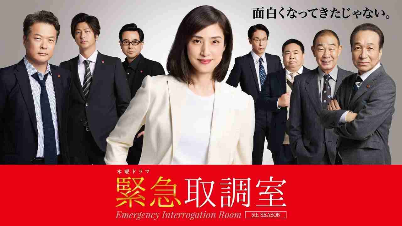 【実況・感想】緊急取調室 #02