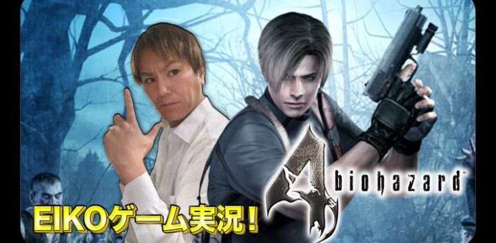 【狩野英孝】バイオハザードのゲーム実況を語ろう【EIKO!GO!!】