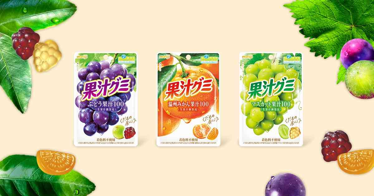 グミ好きの集い〜part5〜