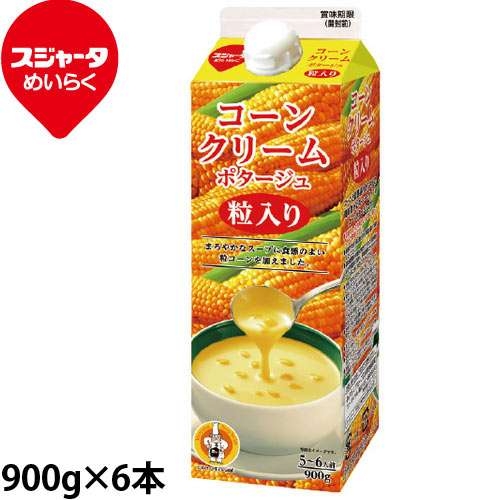 コーンスープ好きな方