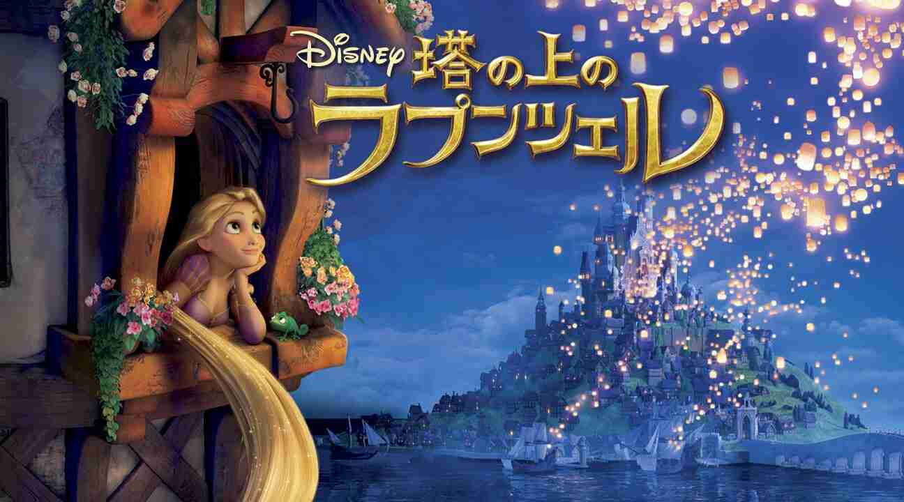 【実況・感想】土曜プレミアム・映画「塔の上のラプンツェル」