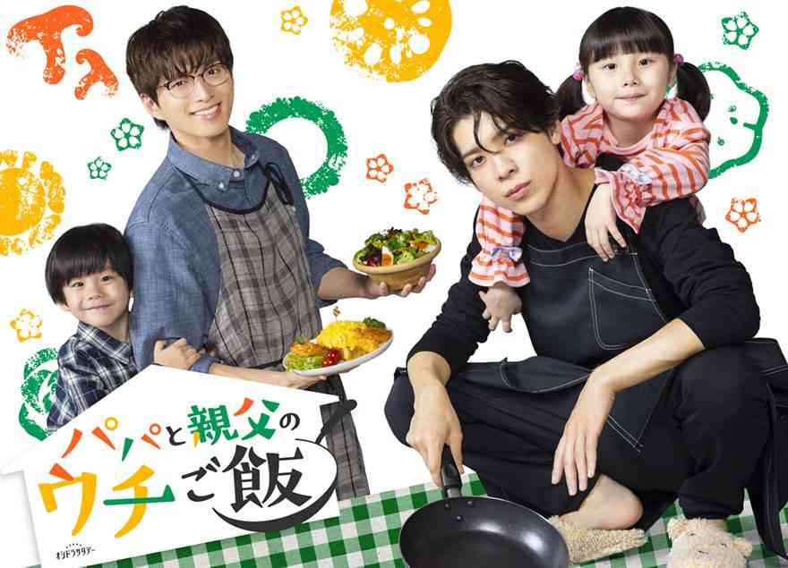 【実況・感想】パパと親父のウチご飯 #01
