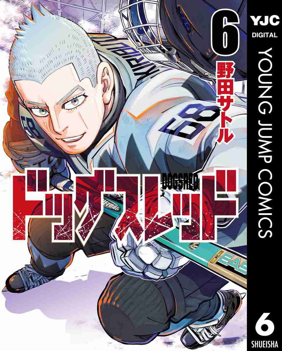 【漫画】「ドッグスレッド」が好きな人