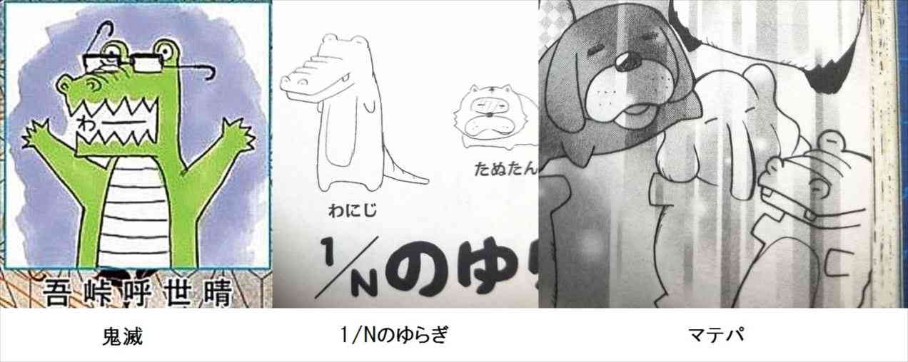 マテリアル・パズル - 鬼滅の刃がパクってきた作品まとめwiki - atwiki（アットウィキ）