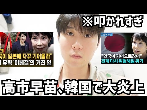 韓国の反日から