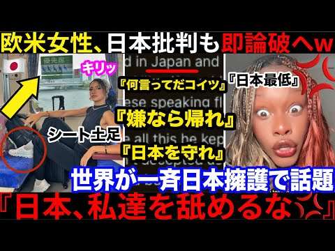 『日本、ふざけるなよ?』日本のやり方にブチギレするも→世界から即論破されるも→続々とマナー違反外国人が来日していると言う事実が嫌！！
