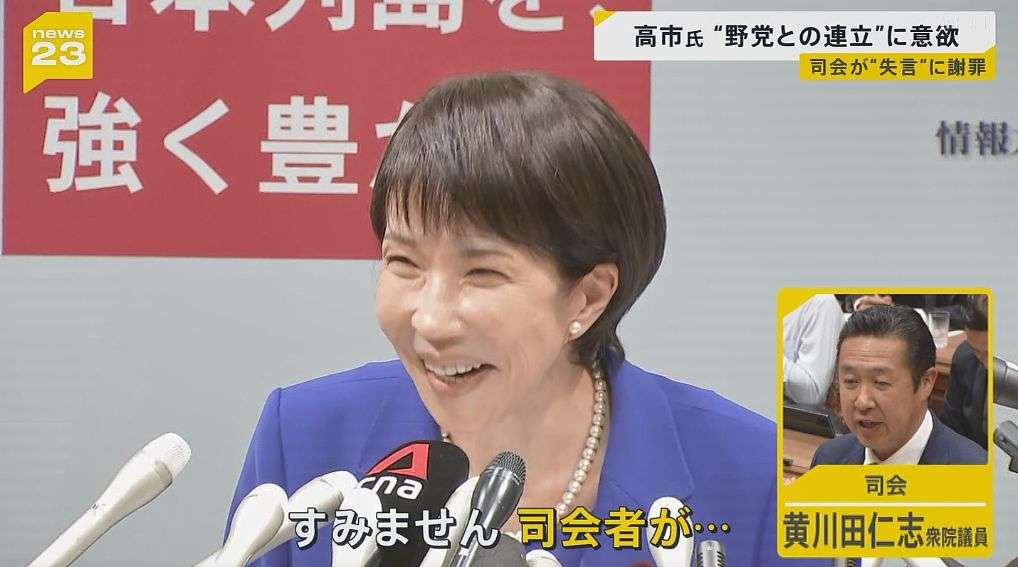 【速報】高市早苗氏を第104代首相に選出 日本の憲政史上初の女性総理大臣に