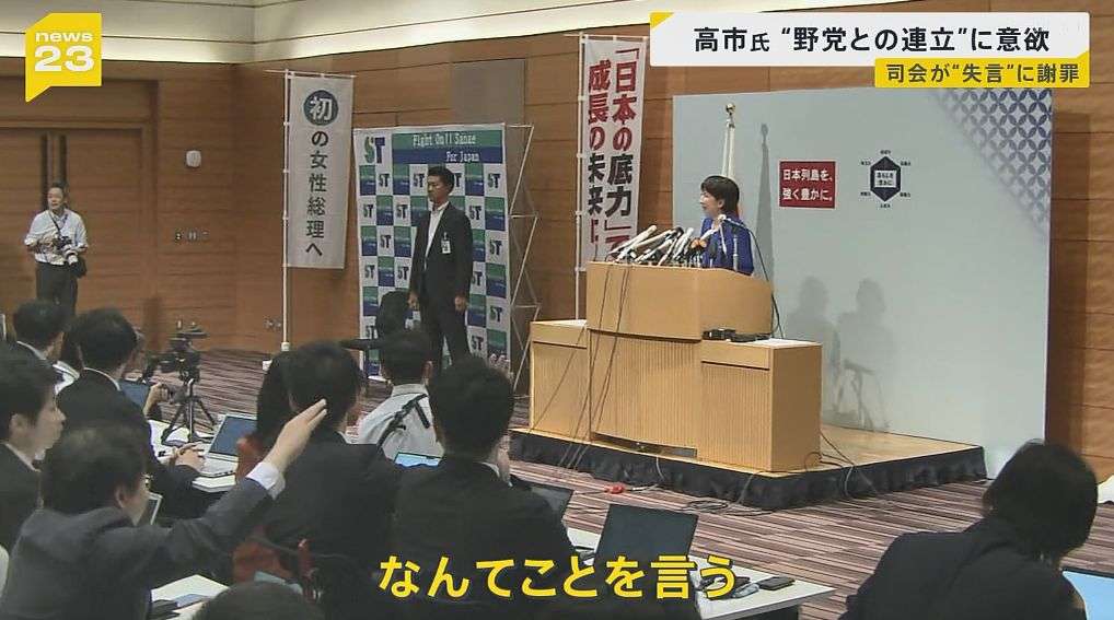 【速報】高市早苗氏を第104代首相に選出 日本の憲政史上初の女性総理大臣に