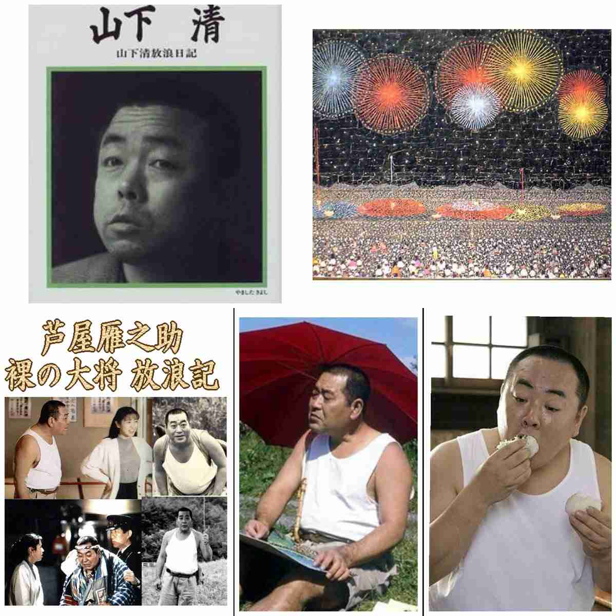 【ドラマ】『裸の大将 放浪記』観てた方