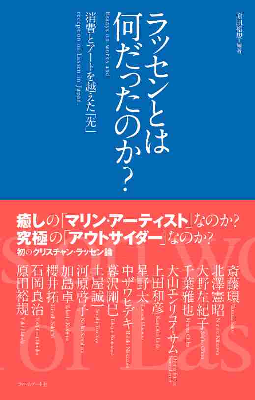 集英社・文芸編集部、『青の純度』めぐる“書評”に言及 風評に「断固抗議いたします」