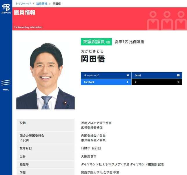 国会ヤジ騒動渦中の立憲・岡田悟議員、吉村知事に「ら抜き言葉」指摘→SNS批判殺到　「低レベル」「バカバカし過ぎる」