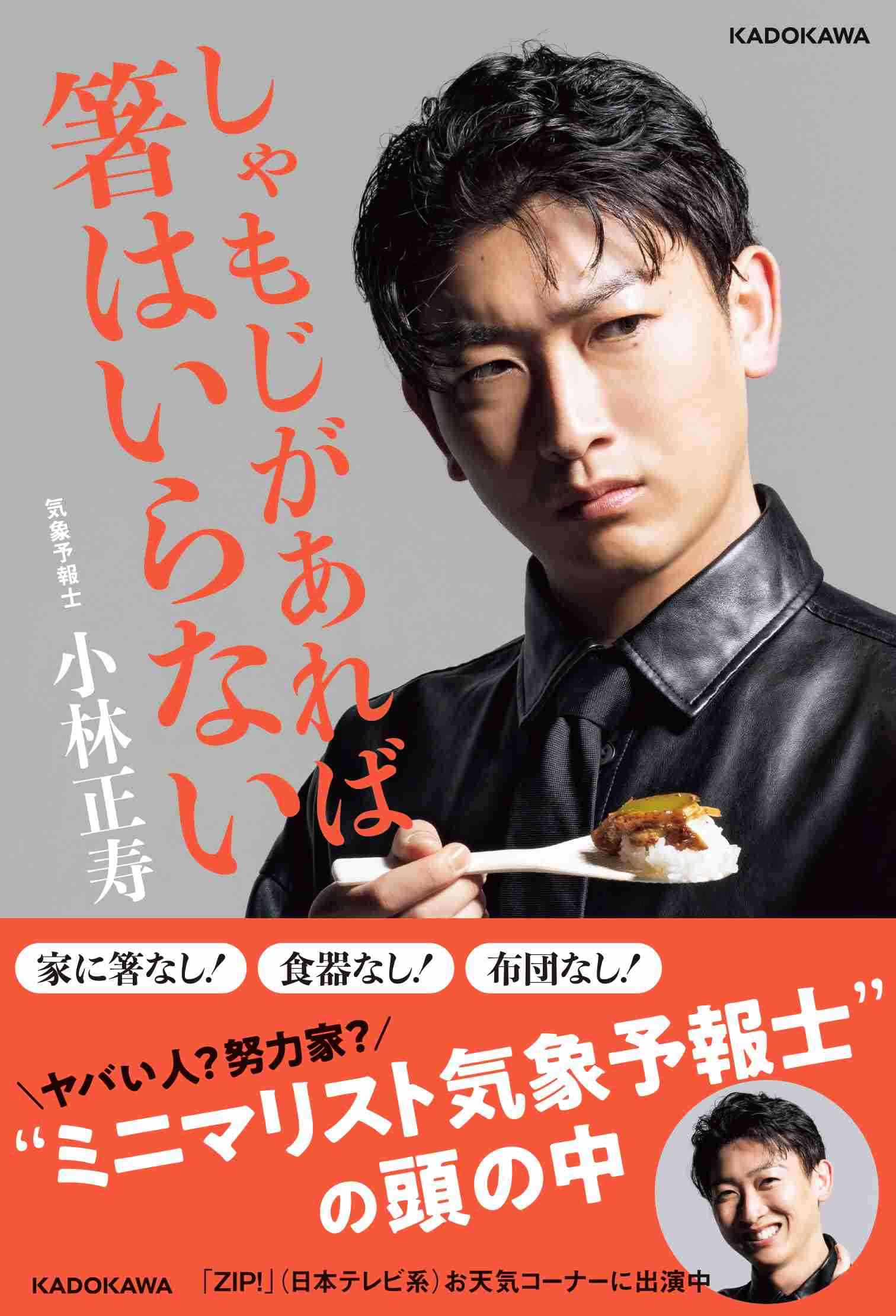 好きな気象予報士