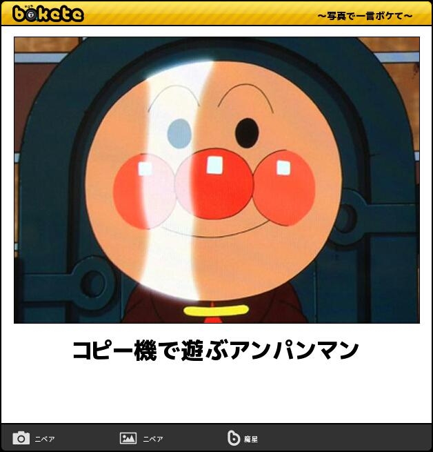 boketeで1000コメ以上を目指そう〜 part14〜