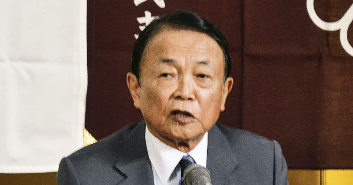 麻生太郎氏「禍根残す改革はダメ」　派閥議員は首相の退陣論に言及も - 産経ニュース