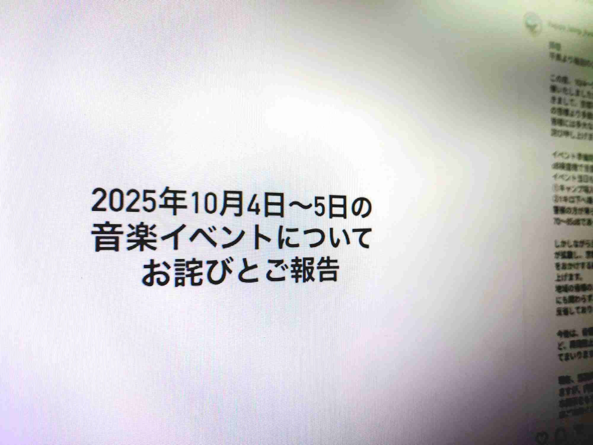 京都で深夜に「ステレオのような重低音」苦情多発　原因は野外音楽イベント、主催者が謝罪（京都新聞） - Yahoo!ニュース