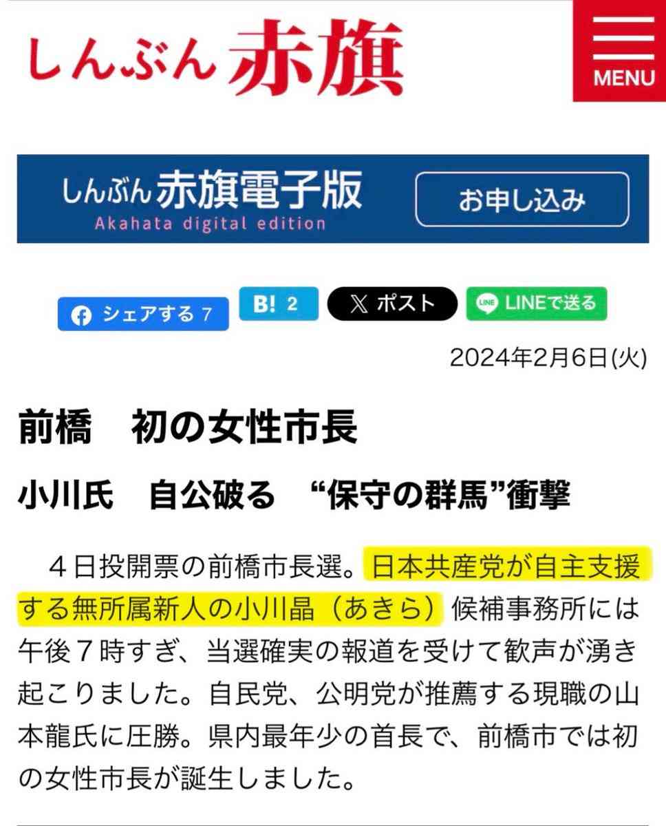 【全文公開】“ラブホ密会”小川晶・前橋市長「私の声で事情を聴きたい方もいる」出直し選挙を求める声にも「市政を停滞さず前に進める」と続投表明(10月21日)