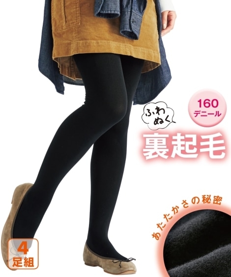 裏起毛 160デニールタイツ4足組 通販【ニッセン】