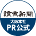読売新聞大阪本社 on X