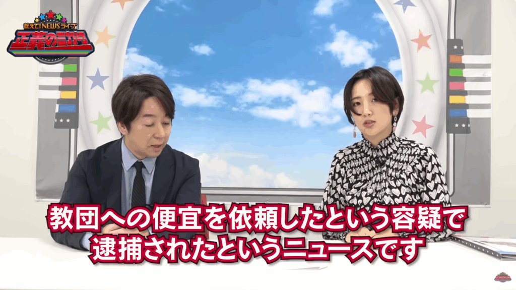 旧統一教会とCIAには深い関わりが！ 宗教団体なのにスパイ活動の実動部隊？！ 『正義のミカタ』YouTube - ライブドアニュース