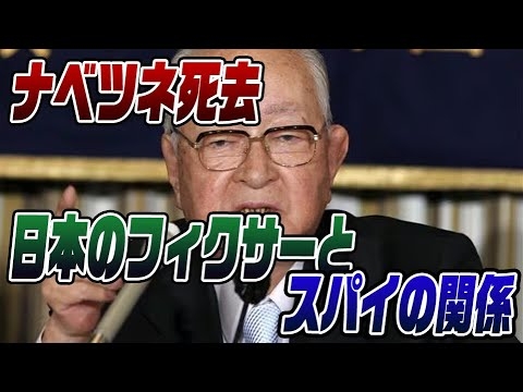 #699　ナベツネとスパイとCIA