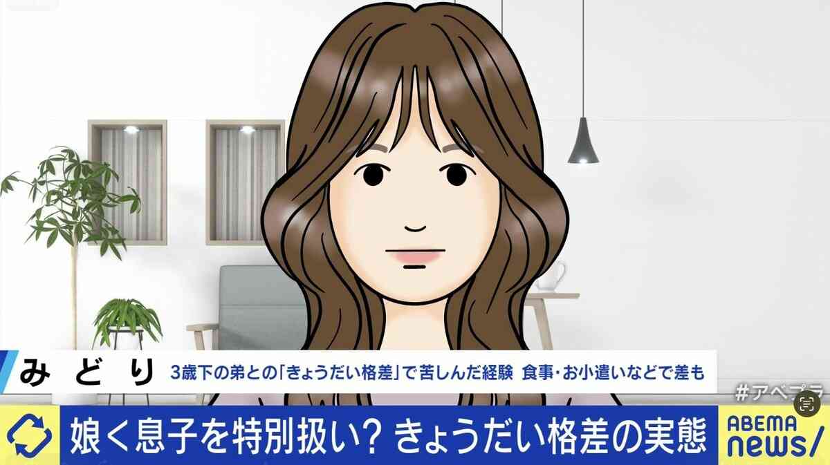 親戚の前で母親が「息子はほんまかわいい。娘はなんか嫌になってくる」 姉弟でより顕著な“きょうだい格差” 発生のメカニズムと対処は | 国内 | ABEMA TIMES | アベマタイムズ