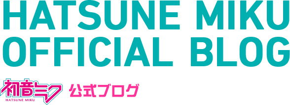ピアプロ・キャラクター・ライセンスの概要 – 初音ミク公式ブログ