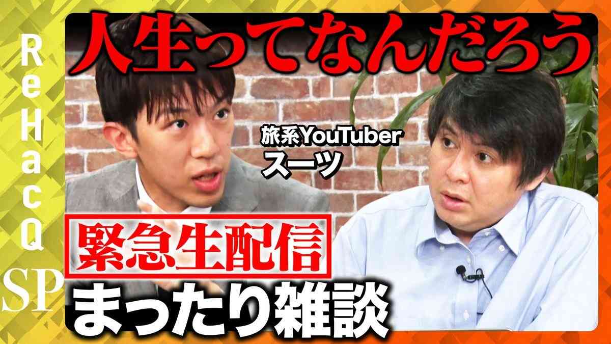 人気YouTuber・スーツ、「リハック」開始1秒での“奇行”に心配の声…「何があったの？」「マジで休んでくれ」