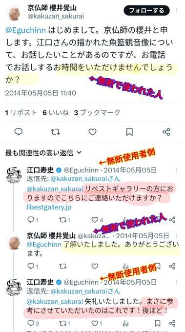 トレースイラストが炎上の江口寿史氏「締切守らない」漫画家時代からの“マナー違反”も蒸し返し