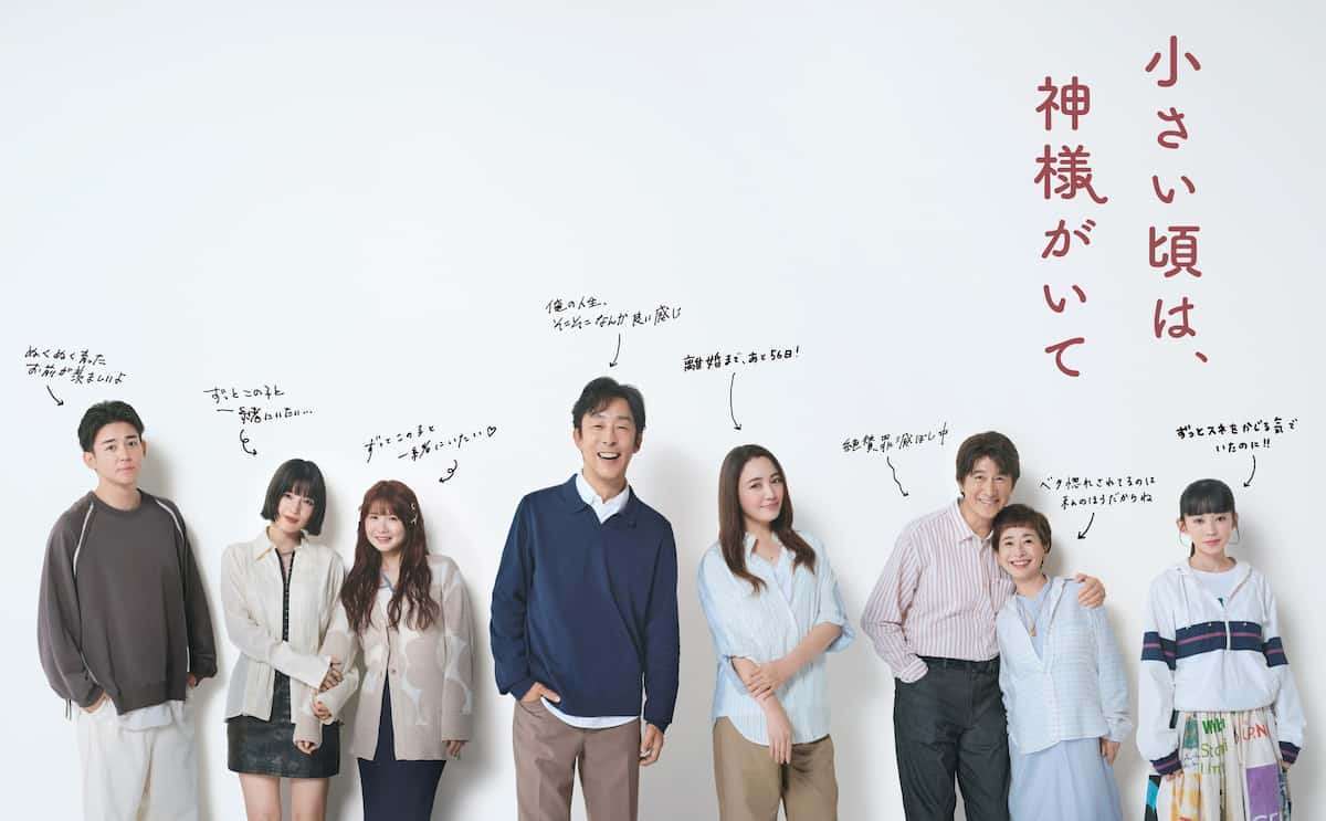 【実況・感想】<木曜劇場>小さい頃は、神様がいて 第3話