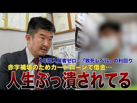25歳借金50万警備員が50年住宅ローンで不動産投資も自己破産危機…