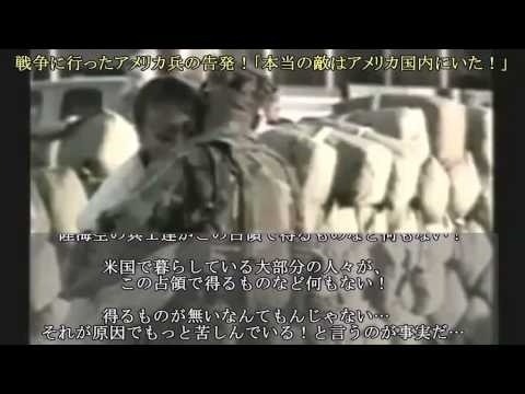 ーNEWSー　アメリカ兵の告発