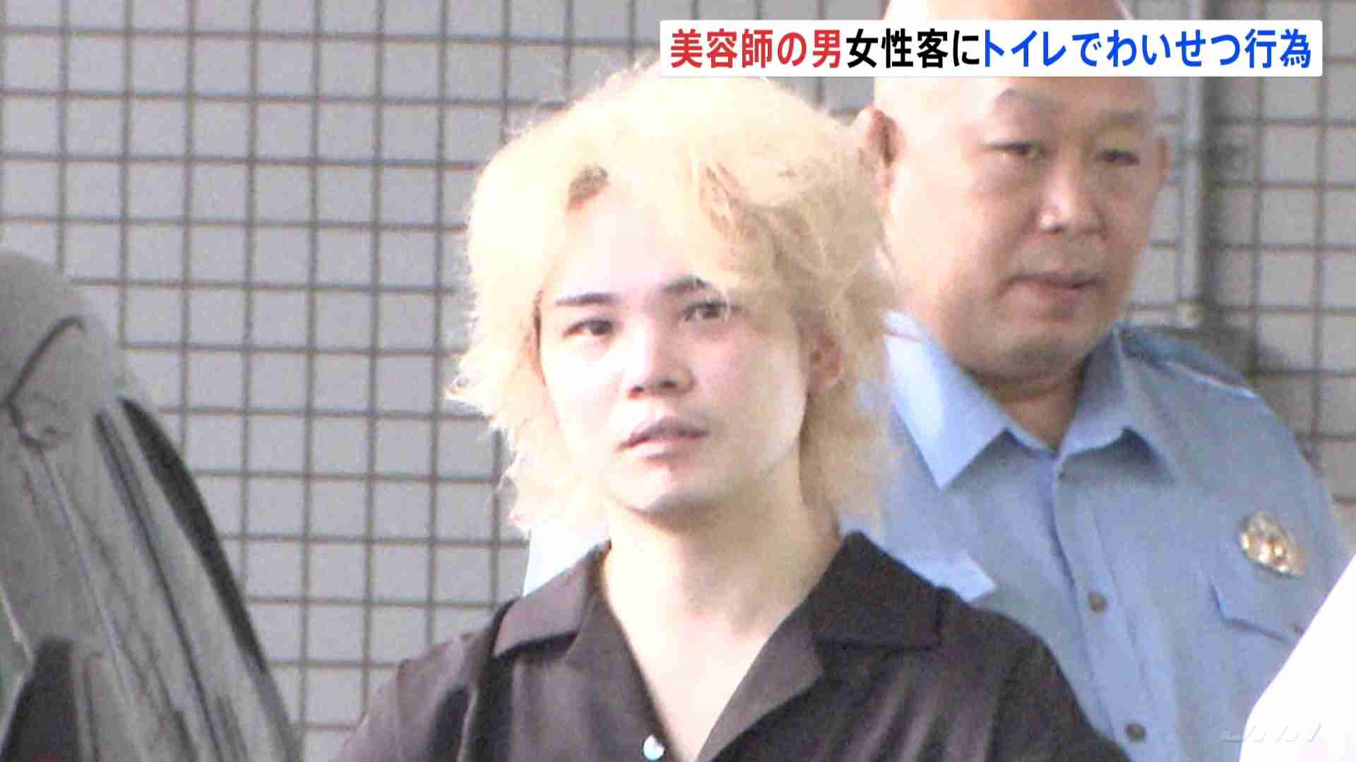 【独自】美容室のトイレに女性客を連れ込みわいせつ行為か 「あなたにしか頼めない」美容師の男を逮捕　警視庁（TBS NEWS DIG Powered by JNN） - Yahoo!ニュース