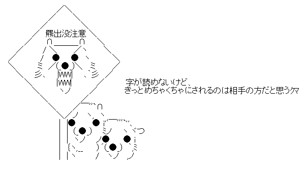 花巻市の保育園にクマ侵入　ドア越しに中をのぞき込む【岩手】