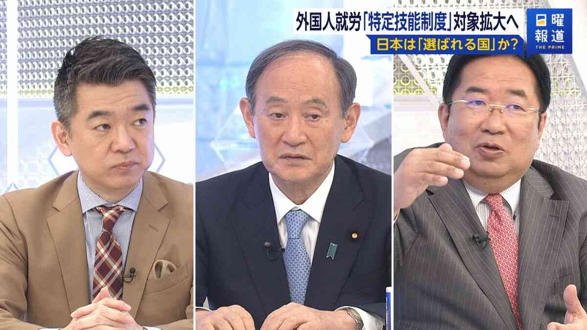 菅前首相､移民政策｢思い切って方向性出す時期｣ 橋下徹氏｢外国人は社会の構成員｣として考える | FNNプライムオンライン「日曜報道 THE PRIME」 | 東洋経済オンライン