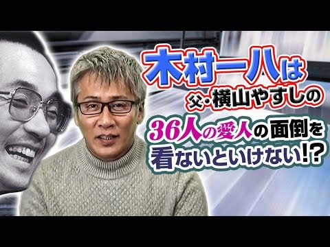 木村一八がきた!①~ゲストの法律相談シリーズ