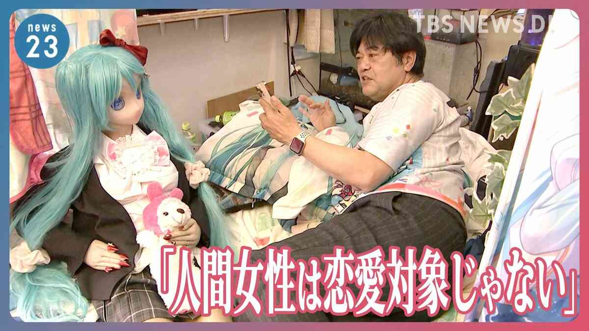 初音ミクと“結婚”した男性「母と妹に理解してもらえなかった」なぜ結婚したのか？結婚生活は？【news23】 | TBS NEWS DIG