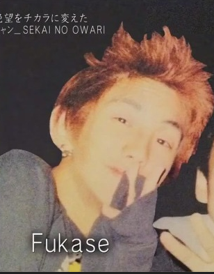 《熱愛スクープ》セカオワ・Fukase　“20歳年下”人気インフルエンサーと交際していた！ セカオワハウスで同棲生活、両親にも紹介済み