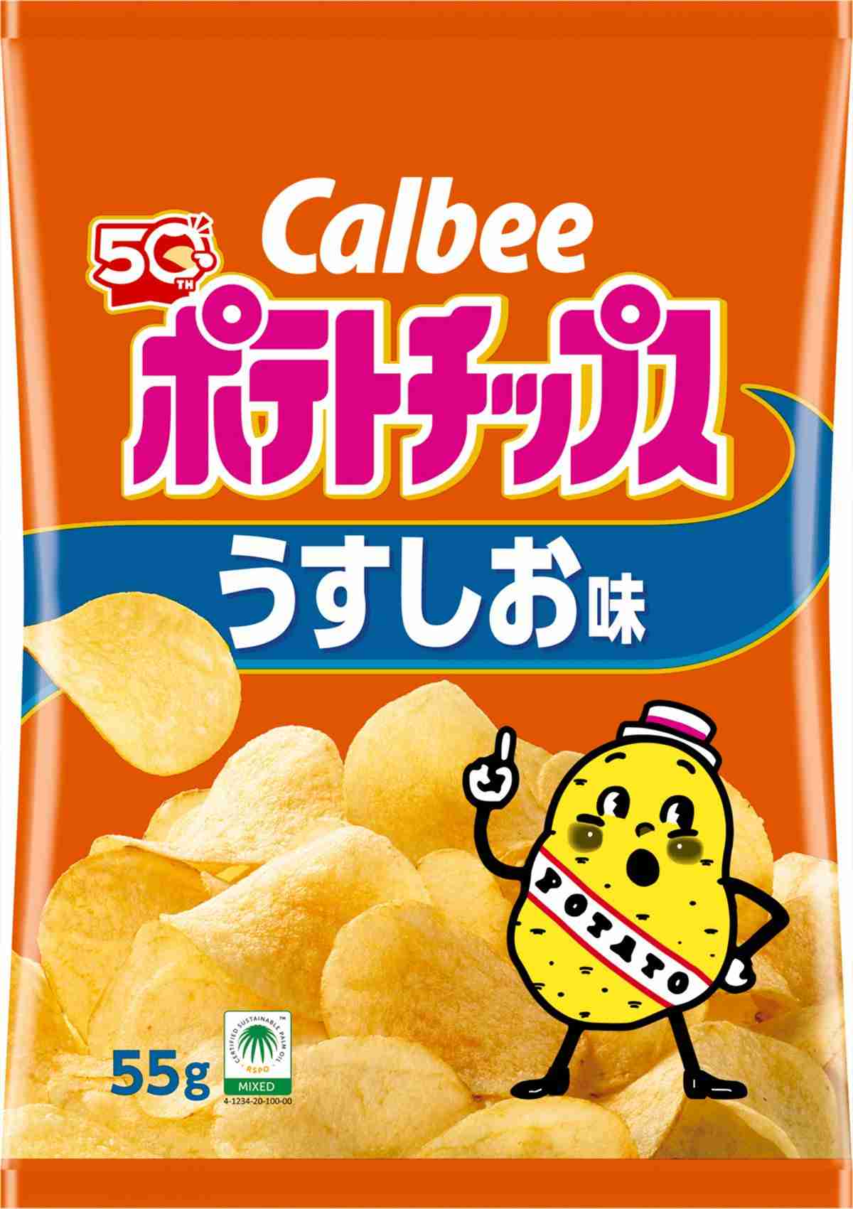 『ポテトチップス うすしお味』3年ぶりにリニューアル 150回以上の試作を経て完成