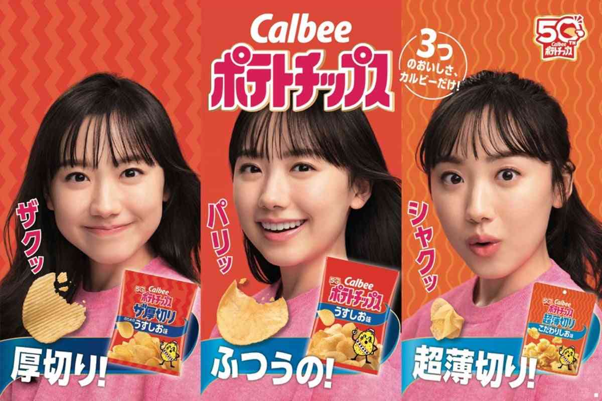 『ポテトチップス うすしお味』3年ぶりにリニューアル 150回以上の試作を経て完成