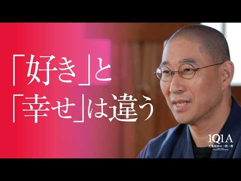 後悔しない人との付き合い方