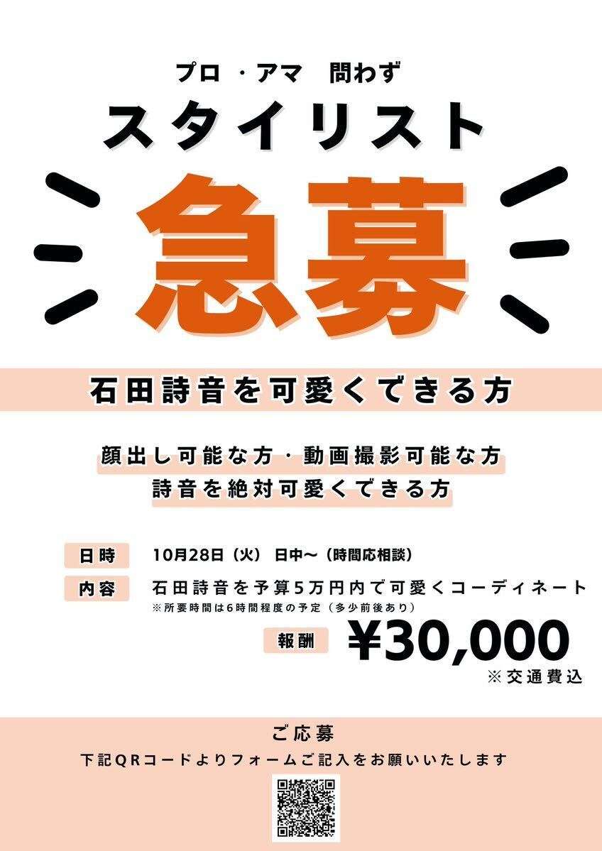 デビュー予定アイドルの企画が物議 メンバーへの誹謗中傷を逆手に「ポジティブなチャレンジ」 一方で気遣う声も「やってる事酷いと思うよ」