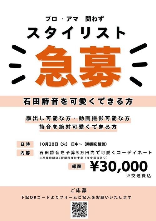 デビュー予定アイドルの企画が物議「ポジティブなチャレンジ」メンバーへの誹謗中傷を逆手に - 芸能 : 日刊スポーツ