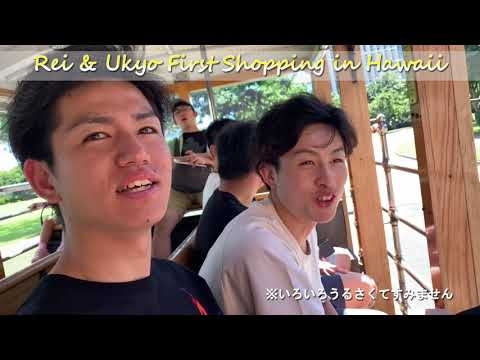 ホークス公式 ハワイより☆～高橋礼&周東佑京 はじめてのお買い物